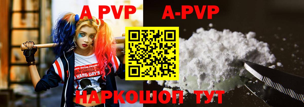 А ПВП мука  Вход с VPN  Альфа ПВП СК КРИС  А ПВП кристаллы  где купить   Михайловка 