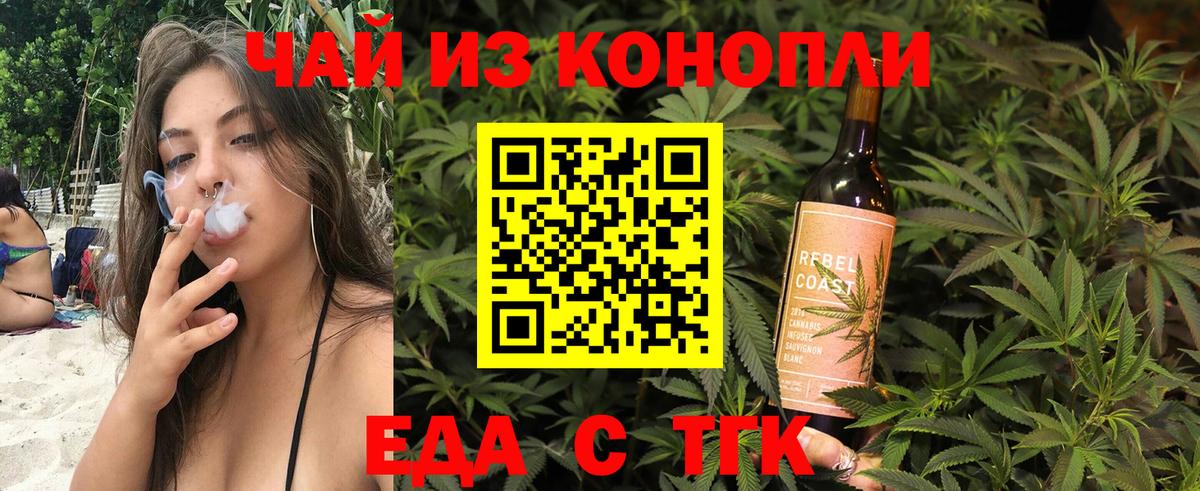 Михайловка  Еда ТГК марихуана  Вход с VPN 