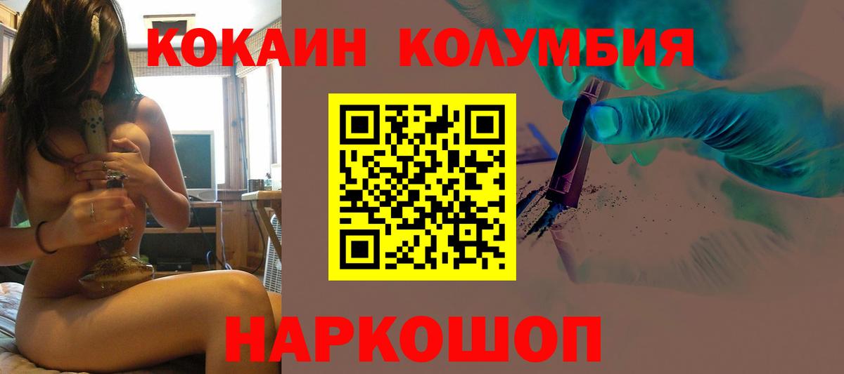 КОКАИН 97%  Вход с VPN  Кокаин VHQ  Михайловка 