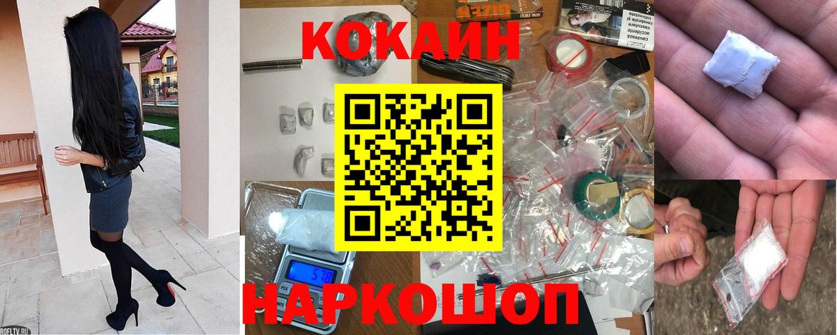 КОКАИН Columbia Михайловка