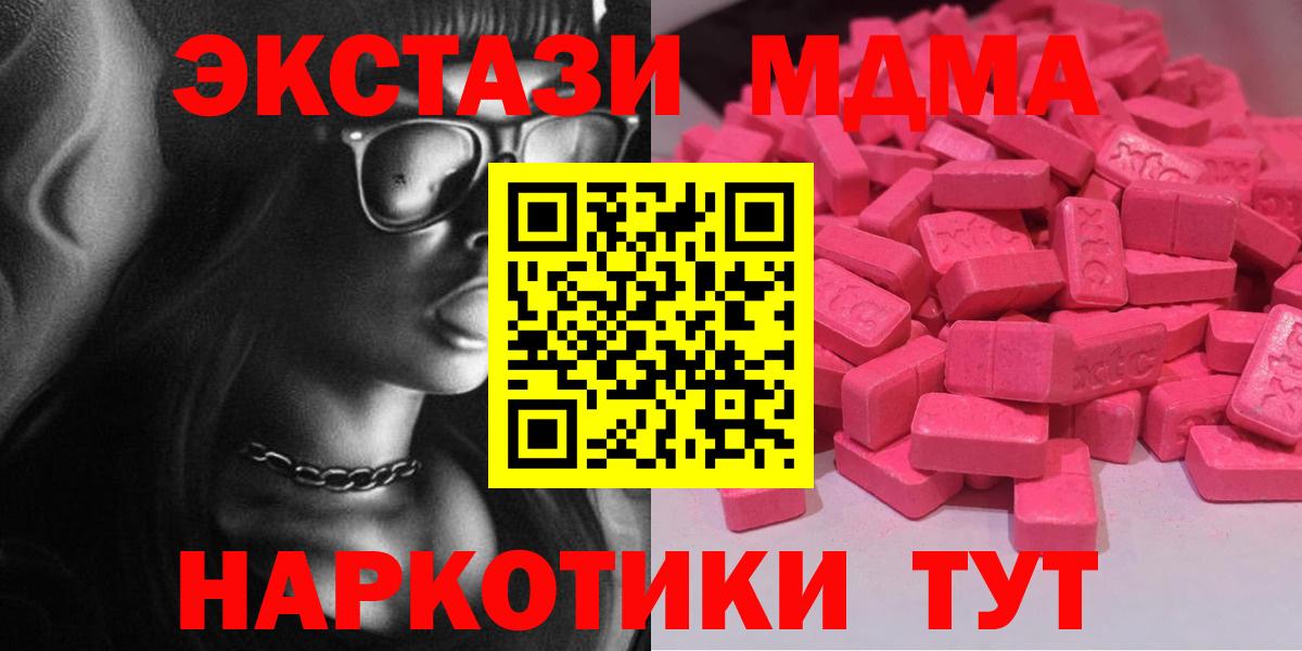 Экстази  Экстази louis Vuitton  Михайловка  Вход с VPN  ЭКСТАЗИ MDMA 