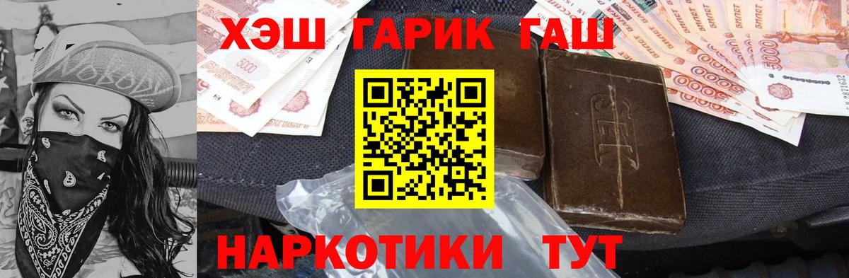 ГАШ Cannabis  Гашиш гашик  Михайловка  наркошоп  Вход с VPN 