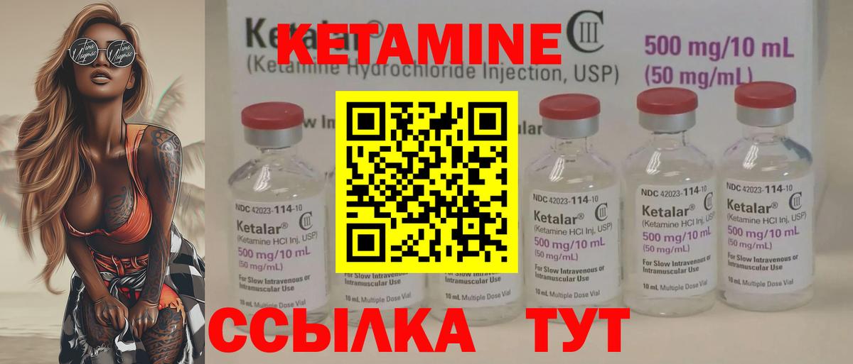 Кетамин ketamine Михайловка