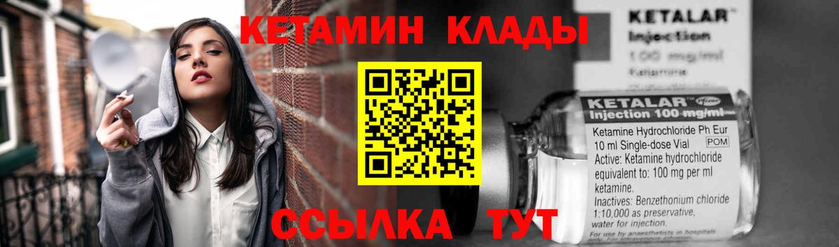 Михайловка  блэк спрут ссылки  Кетамин VHQ  Вход с VPN  КЕТАМИН ketamine 