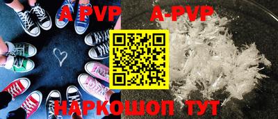 альфа пвп VHQ Добрянка