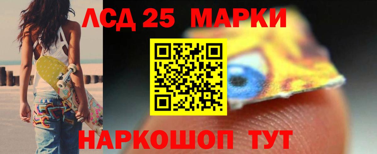 LSD-25 экстази кислота Михайловка