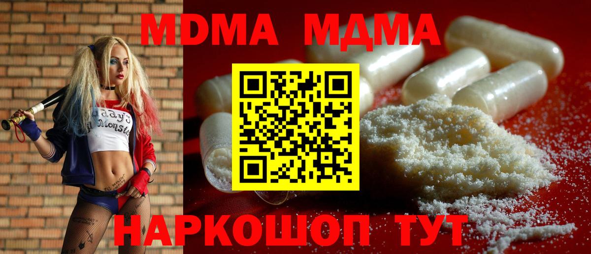MDMA Molly  Вход с VPN  МДМА  Михайловка  МДМА VHQ 