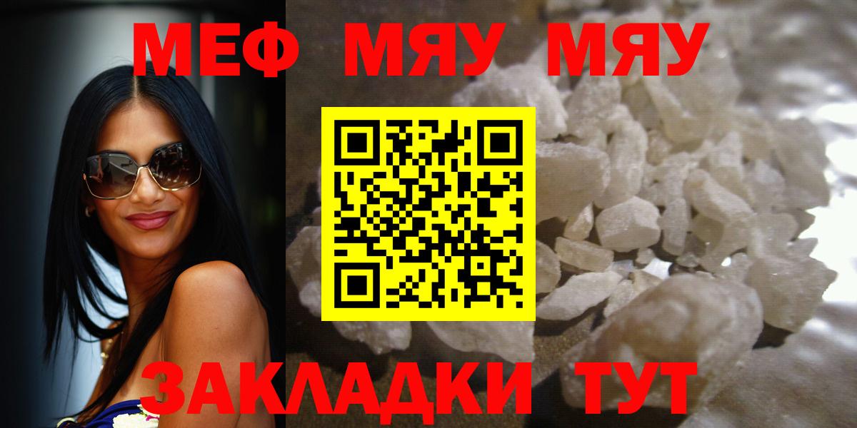 Меф Михайловка