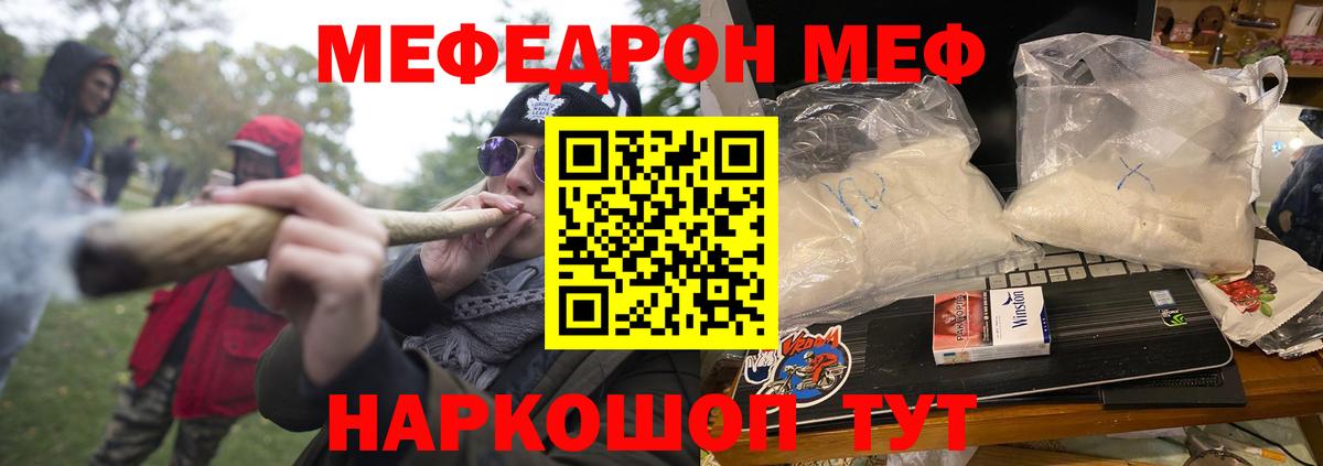 Михайловка  Меф  МЯУ-МЯУ VHQ  Вход с VPN  Мефедрон VHQ 