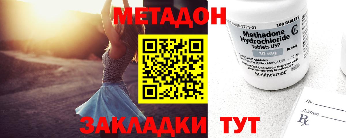 Михайловка  MEGA ссылки  Вход с VPN  МЕТАДОН methadone 