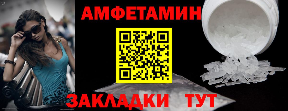 Первитин пудра  Первитин пудра  Вход с VPN  Михайловка 