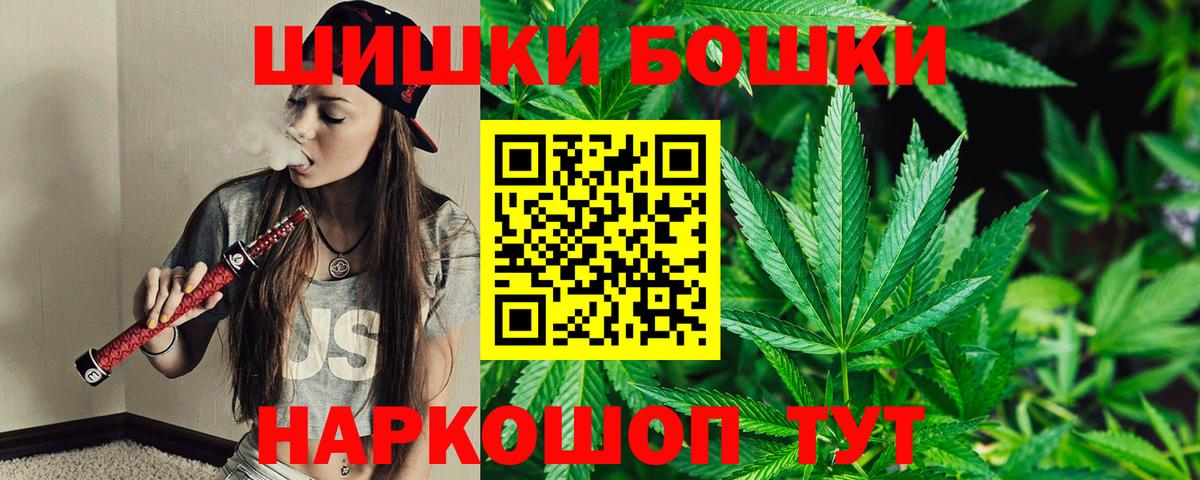 Бошки Шишки Amnesia Михайловка