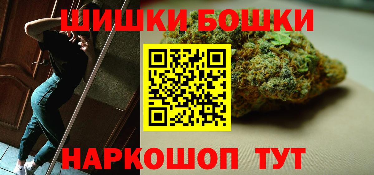 МАРИХУАНА Ganja  Бошки Шишки White Widow  Конопля планчик  МАРИХУАНА Ganja  Вход с VPN  Михайловка 